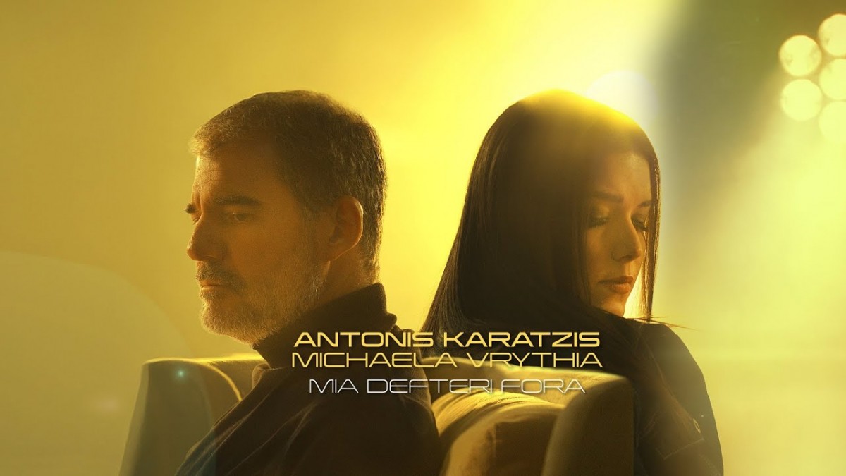 Αντώνης Καράτζης, Μιχαέλα Βρύθια - Μια Δεύτερη Φορά