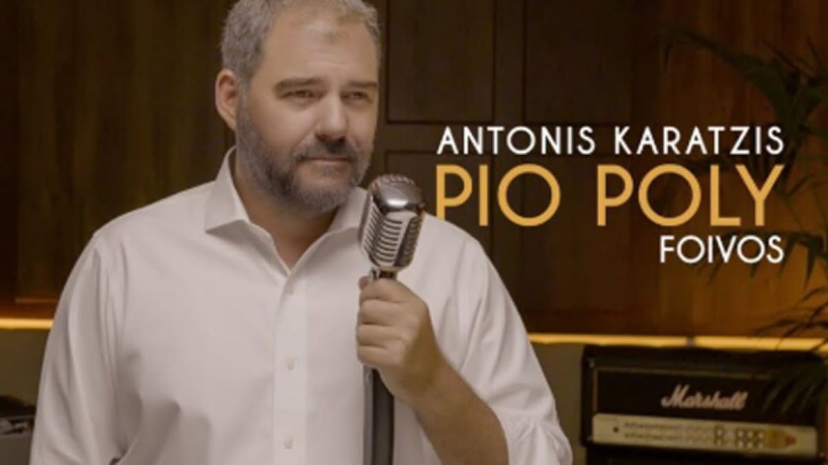 PIO POLI - ANTONIS KARATZIS