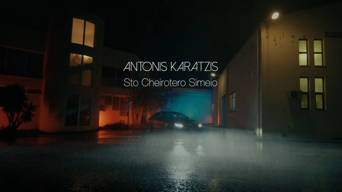 STO CHEIROTERO SIMEIO - ANTONIS KARATZIS