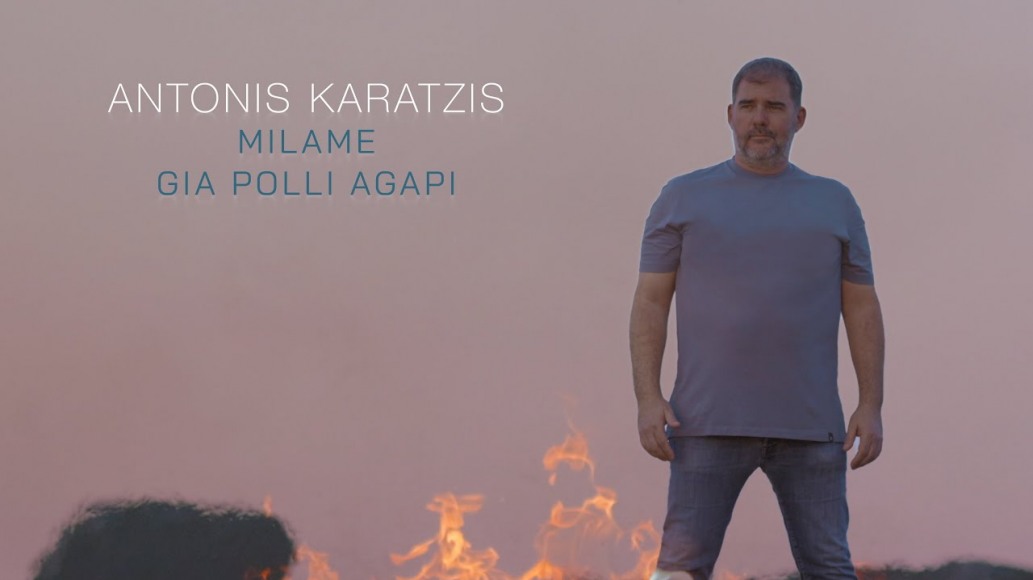 Antonis Karatzis - Milame gia polli Agapi 