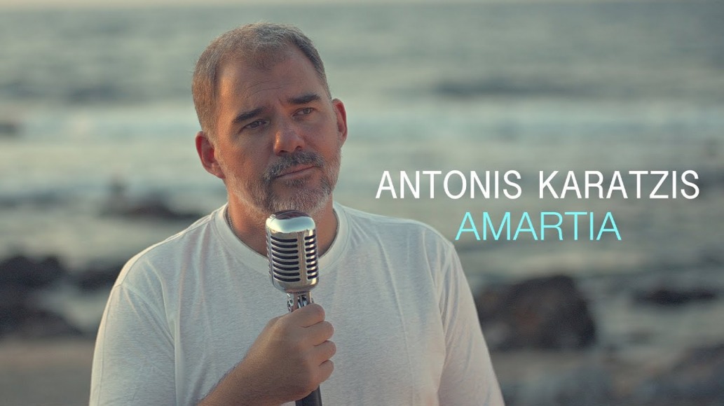 Antonis Karatzis - Amartia Lyrics