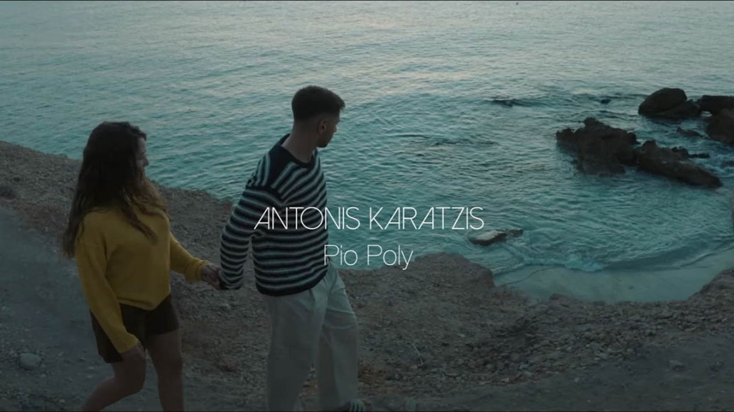 PIO POLY - ANTONIS KARATZIS LYRICS