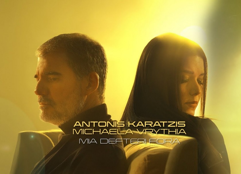 Αντώνης Καράτζης, Μιχαέλα Βρύθια - Μια Δεύτερη Φορά