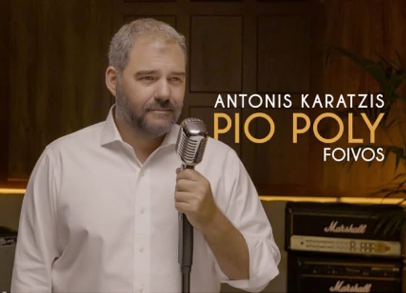 PIO POLI - ANTONIS KARATZIS