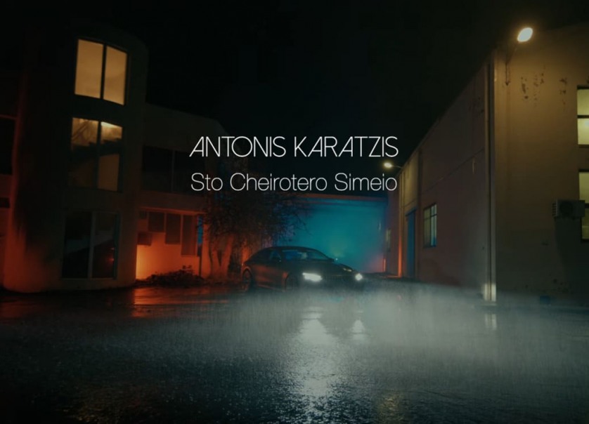 STO CHEIROTERO SIMEIO - ANTONIS KARATZIS